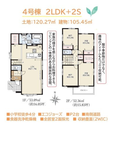 【間取り】 | 南側道路で陽当たり良好！全部屋２面採光の2LDK＋2S ◎　
ライフスタイルに合わせて、納戸を居室としてもご利用可能◎