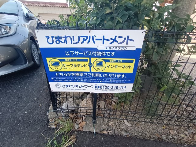 アートビレッジの周辺