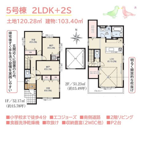 【間取り】 | 外からの視線が気になりづらい 2階リビングの間取りプラン♪　
リビング上部が吹き抜けになっているので、おしゃれで開放的な空間が広がります☆