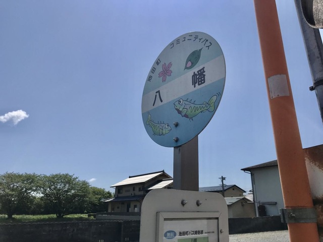 パブリック プレイスの周辺|「八幡」バス停留所 0.5km