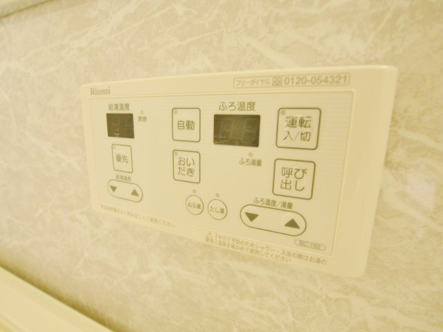 安芸郡府中町城ケ丘のアパートの設備