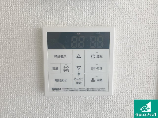 長岡京市今里　第3期　新築一戸建ての発電・温水設備|給湯器リモコン（LDK側）ボタン一つでお風呂のお湯はり・追い炊き可能！便利な呼び出し機能付き！表示文字が大きく読みやすい有機ＥＬを採用！どの角度からも見やすくなっています。