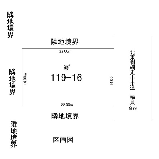 【区画図】 | 網走市潮見５丁目１１９－１６　地下１階付２階建中古売家　