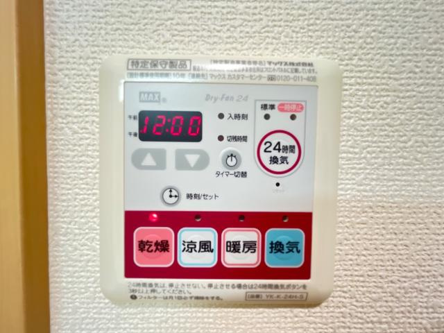 グランドールのぞえ２の設備|浴室乾燥機（イメージ）