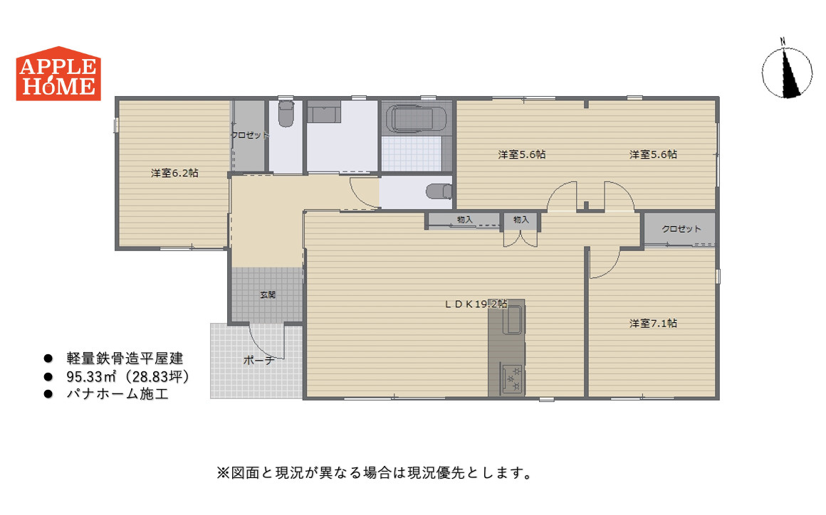 羽生市中央5丁目の間取り|■パナホーム施工
■軽量鉄骨造平屋建て
■平成30年築
■建物コンディション良好