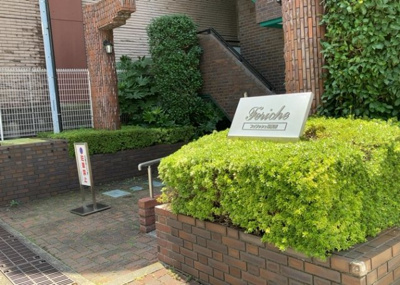 【中庭】 | フェリッシュ相模原 | 中庭（パティオ）とは、一つの建築物の内部に設けられた、壁などで囲われている庭のことを指します。コの字型、ロの字型が主流ですが、L字型の中庭もあります。最近では、インテリア性の高さからも人気があります。