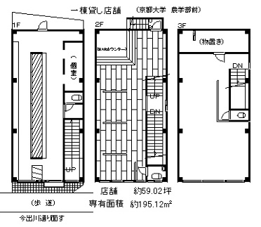 北白川追分町一棟店舗の間取り