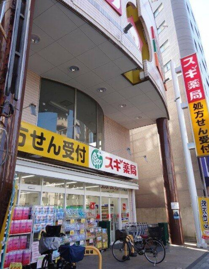 【周辺】 | スギドラッグ さつき…まで322m 