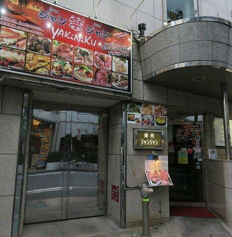 【周辺】 | 焼肉ジャンジャンまで437m 