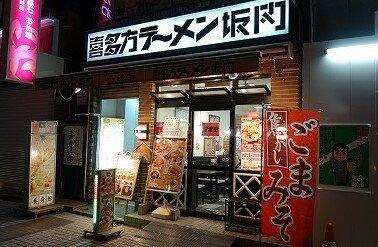 【周辺】 | 喜多方ラーメン坂内川…まで436m 