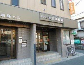 【周辺】 | 川崎渡田向町郵便局まで544m 