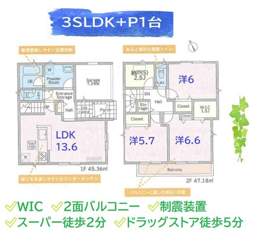 【間取り】 | 対面式キッチンでお料理中でもご家族との会話が弾みますよ♪　　
耐震+制震装置で地震に強い！住宅性能表示取得◎