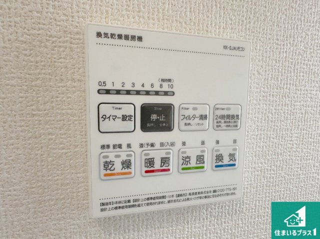 小野市本町　新築一戸建ての冷暖房・空調設備|浴室暖房乾燥機リモコン！浴室暖房・衣類乾燥・涼風・浴室換気、お風呂を快適・便利にする機能付き！暮らしに役立つ多彩な機能で一年中活躍します！
