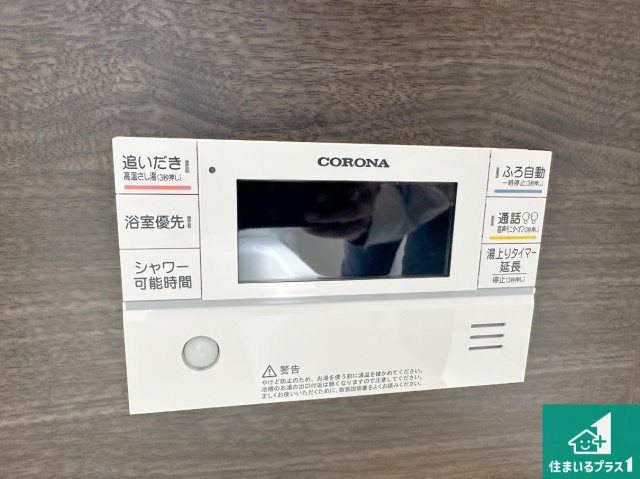 小野市本町　新築一戸建ての発電・温水設備|給湯器リモコン（浴室側）省エネタイプの給湯器でお湯はり・追い炊き自由自在！お子様から高齢者の方まで、みんなが操作しやすいボタン配置です。