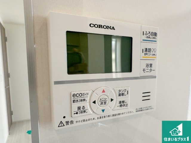 小野市本町　新築一戸建ての発電・温水設備|給湯器リモコン（LDK側）ボタン一つでお風呂のお湯はり・追い炊き可能！便利な呼び出し機能付き！表示文字が大きく読みやすい有機ＥＬを採用！どの角度からも見やすくなっています。