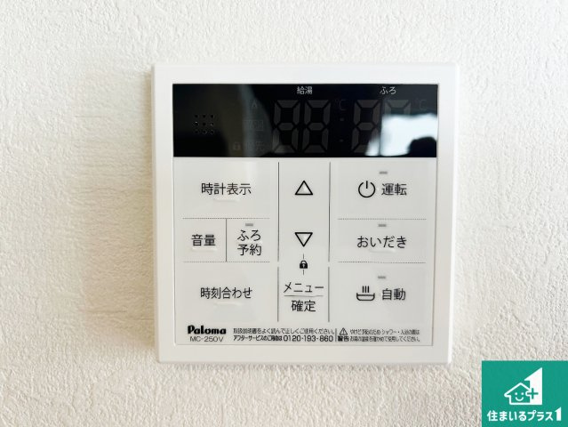 堺市南区赤坂台　第1期　新築一戸建ての発電・温水設備|給湯器リモコン（LDK側）ボタン一つでお風呂のお湯はり・追い炊き可能！便利な呼び出し機能付き！表示文字が大きく読みやすい有機ＥＬを採用！どの角度からも見やすくなっています。