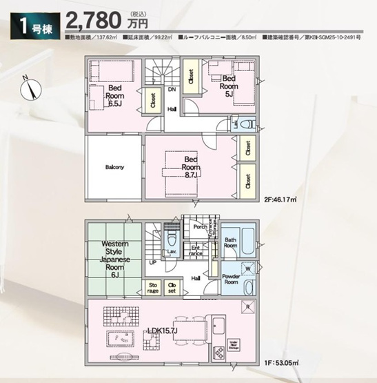 【間取り】 | 秦野市戸川　カースペース並列2台駐車可能 | ※価格変更　2580万円