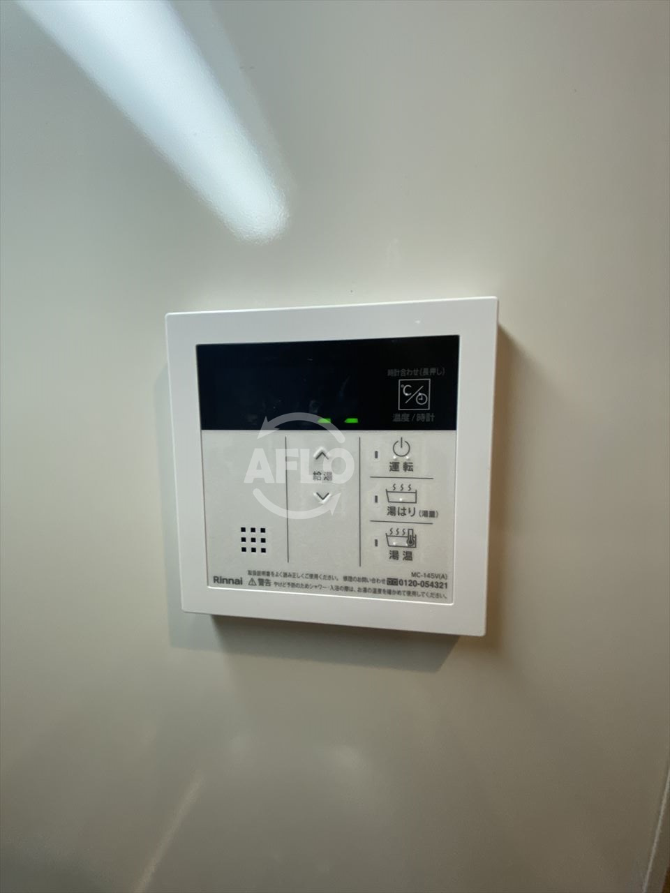 ArtizA森ノ宮D.C.の設備|ArtizA森ノ宮D.C.　給湯機