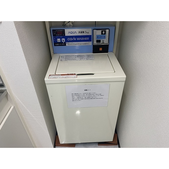 アムス・アミティエ川崎Ⅲのその他|(共用)洗濯機