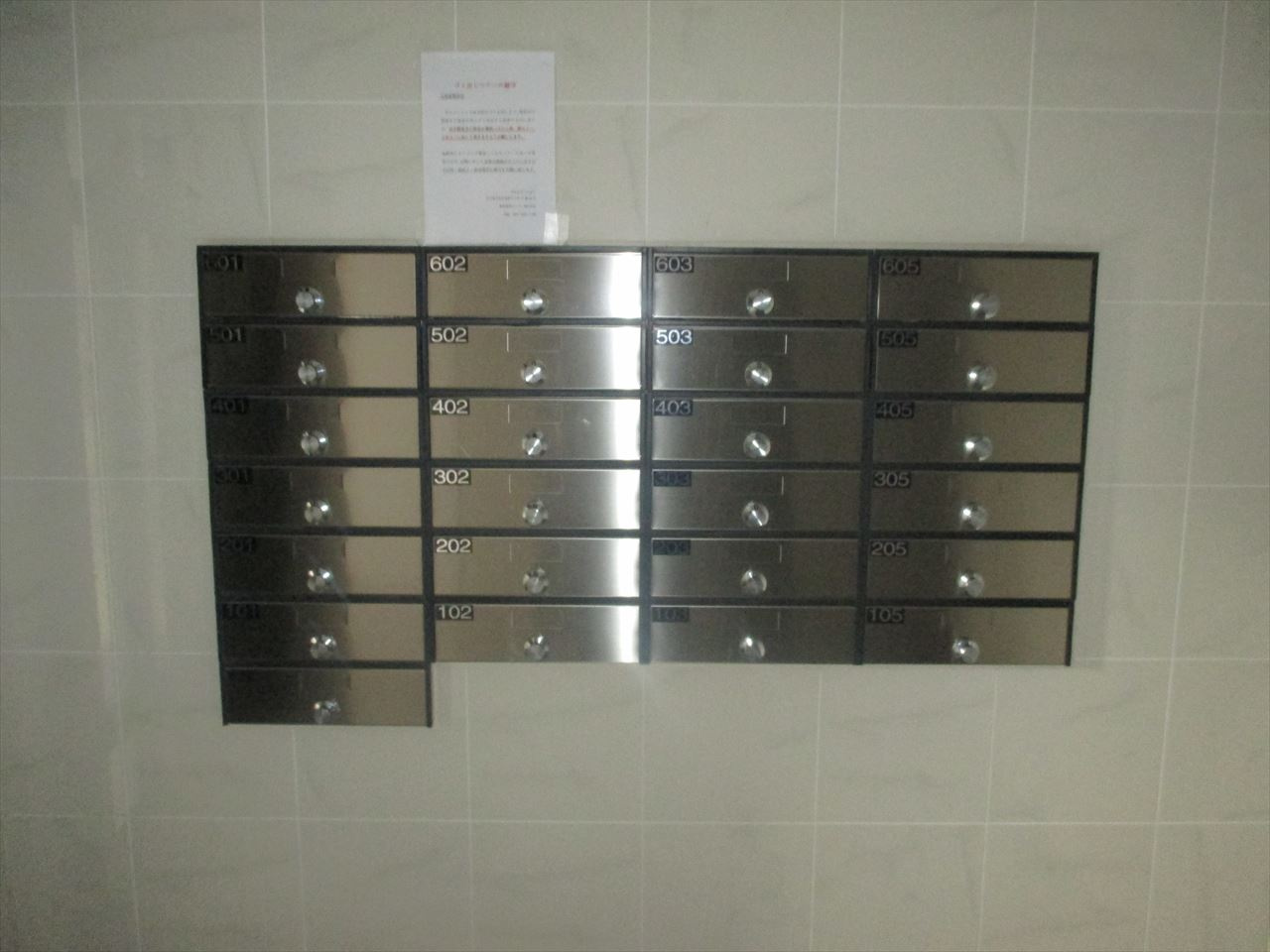 アルシオン|名古屋市の賃貸ならMy賃貸のその他共用部分|アルシオン