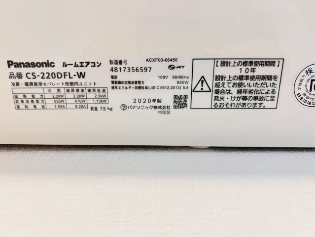 池袋第2ヒルハイムの冷暖房・空調設備