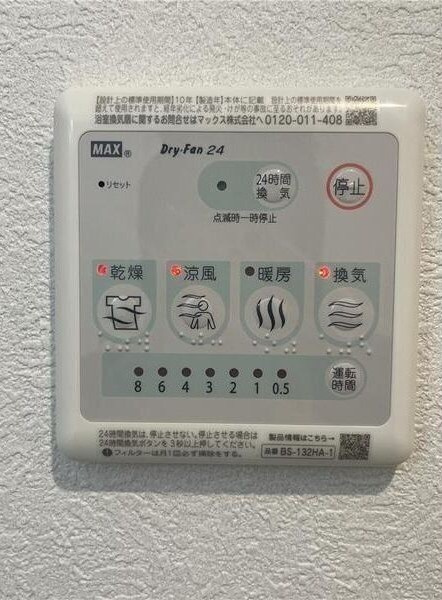 Ｃｈｅｒｉｍ野並の設備