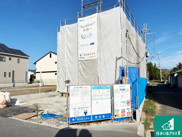 桜井市橋本　新築一戸建ての外観|周辺は落ち着いた街並みの住宅地！子育てがしやすい住環境です！まだ未完成ですが、現地でしかわからない事もございます。是非一度ご覧ください。