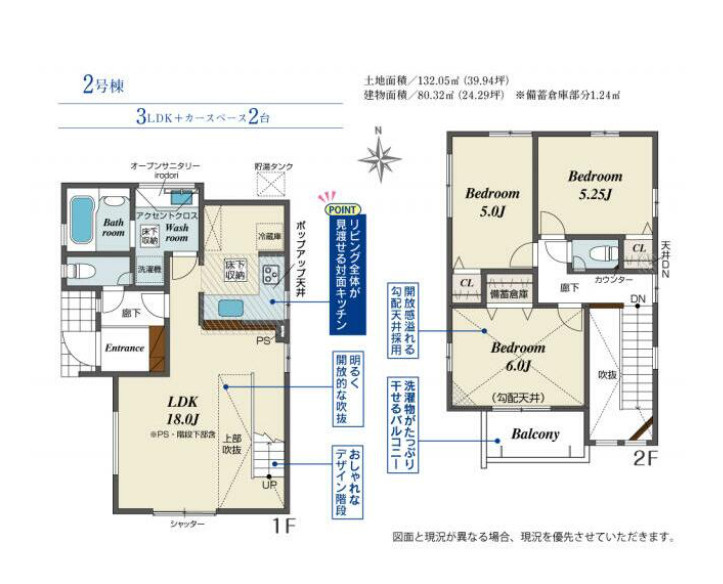 ブルーミングガーデン　福岡市東区大岳３丁目２棟の間取り