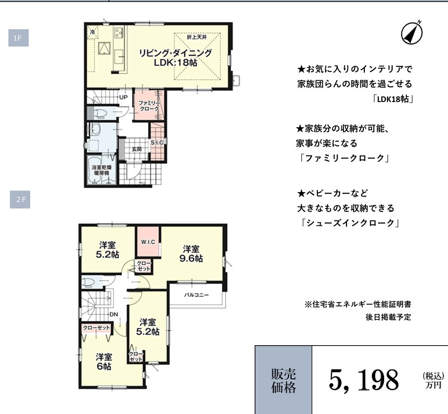 春日市光町2期1号棟