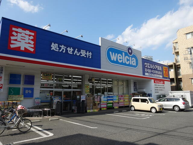 ウエルシア東村山野口店まで551m