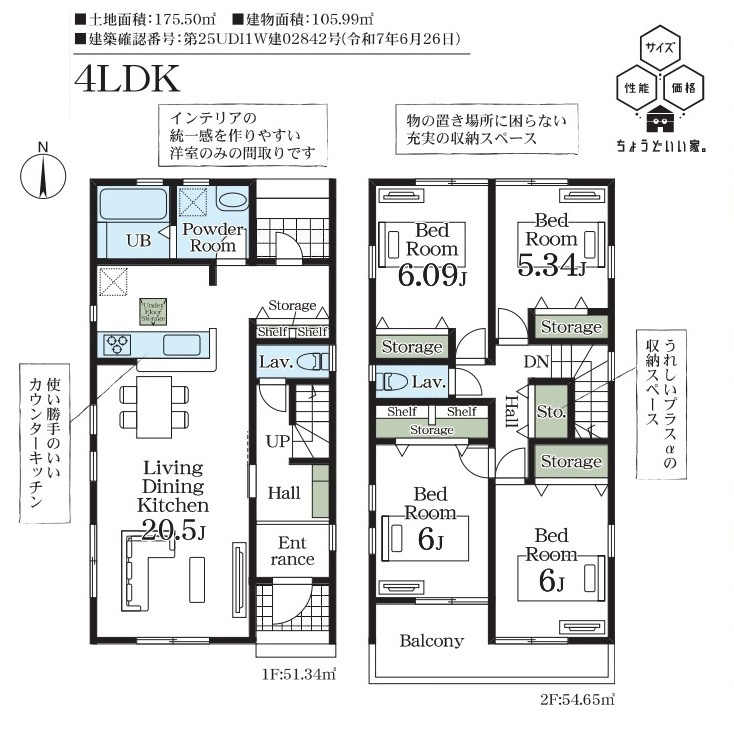 【仲介手数料無料】新築戸建　熊谷市石原1-53（全1棟）の間取り