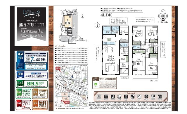 【仲介手数料無料】新築戸建　熊谷市石原1-53（全1棟）のその他