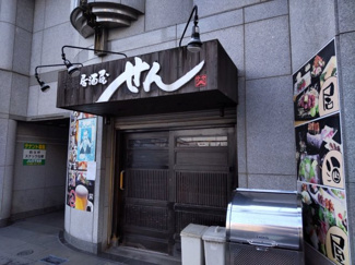 【外観】 | ネオアイエスビル