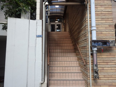 【その他共用部分】 | 新宿ニューハウジング