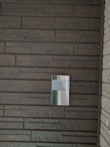 ヴィラ大雅B棟のその他共用部分