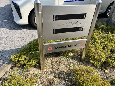 【その他】 | コーポ ソレイユ