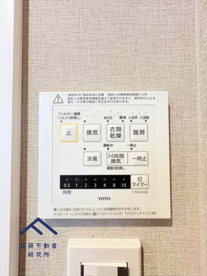 日商岩井福陵マンションの防犯設備