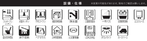 【設備】 | 千葉市中央区寒川町３丁目４期