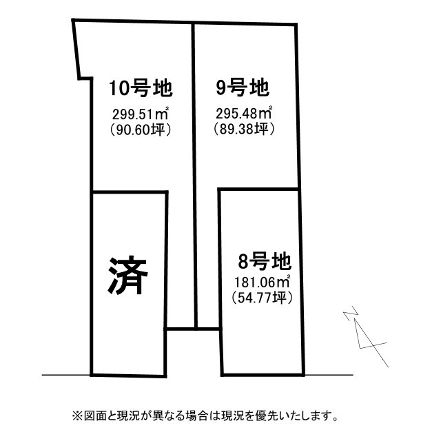 草津市南山田町9号地　売土地