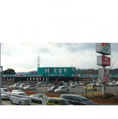 【周辺】 | ピュアハイツ・優 | HIヒロセまで350m