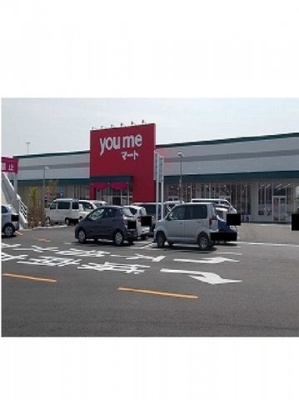 【周辺】 | ピュアハイツ・優 | you meマートまで1900m