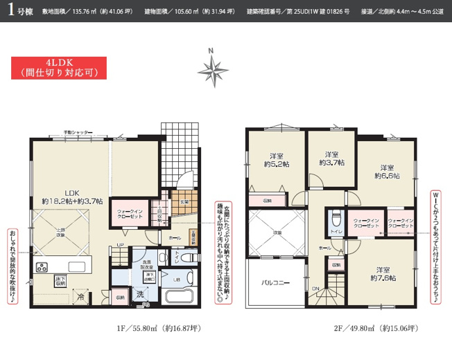 【間取り】 | 千葉市中央区南生実町６期