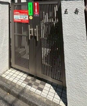 【セキュリティ】 | 三栄荘