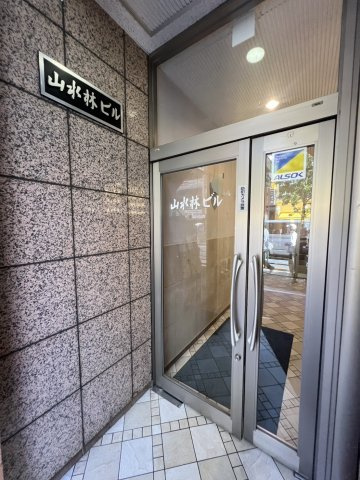 山水林ビルのエントランス