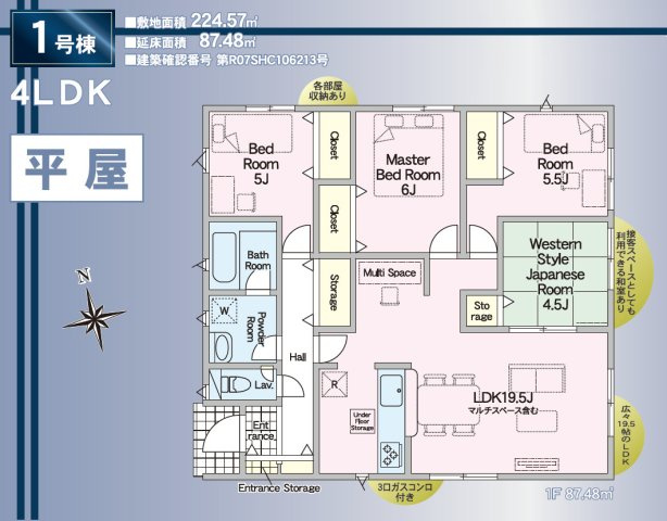 クレイドルガーデン／南区並建町第３／１号棟の間取り
