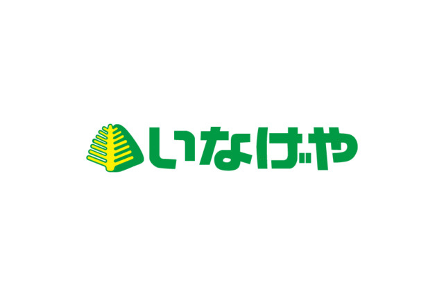 いなげや福生銀座店まで443m