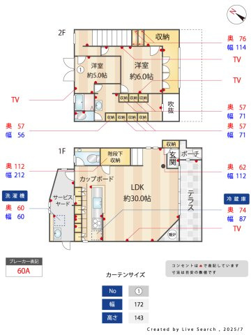 宝塚市宝梅１丁目　戸建の間取り|間取の詳細です