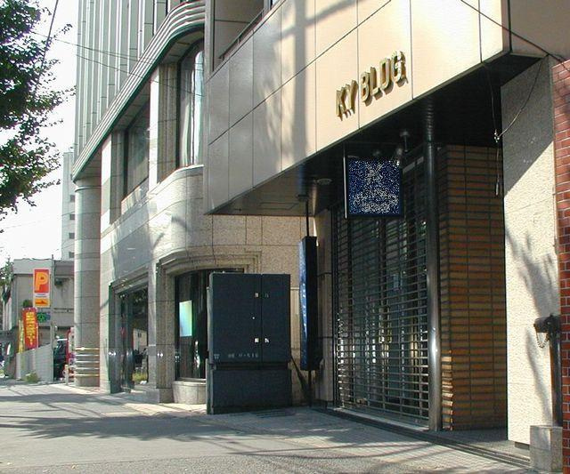 【外観】 | ＫＹビル