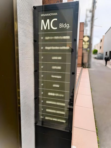 南青山MCビルのその他共用部分
