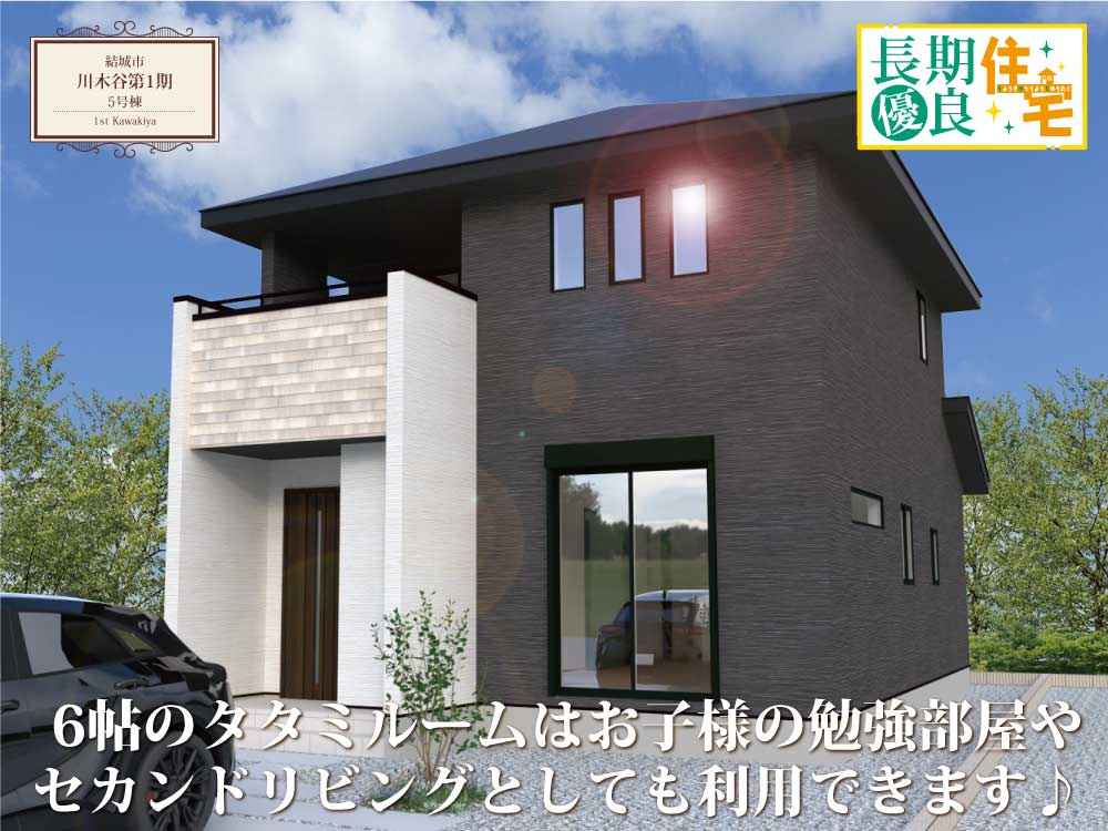 ワイウッドコート結城市川木谷第1期の画像